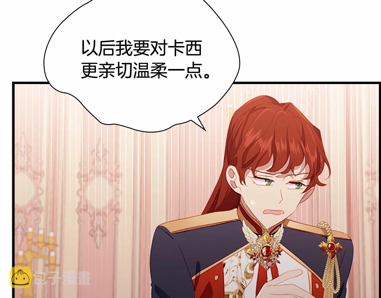 第85话 一本正经地摔了一跤43