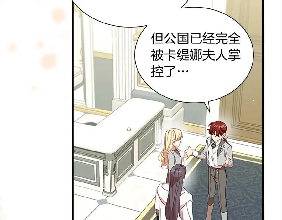 第152话 加勒公王快不行了？134