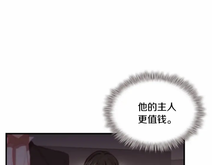 第65话 美少年剑士19