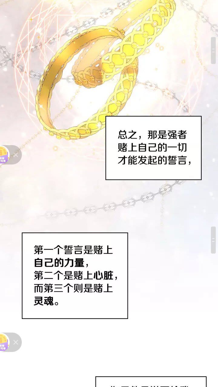 第19话 占据了爸爸的全部15