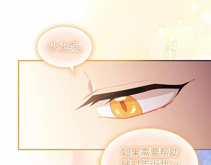 第86话 大法师必须跟我走！90