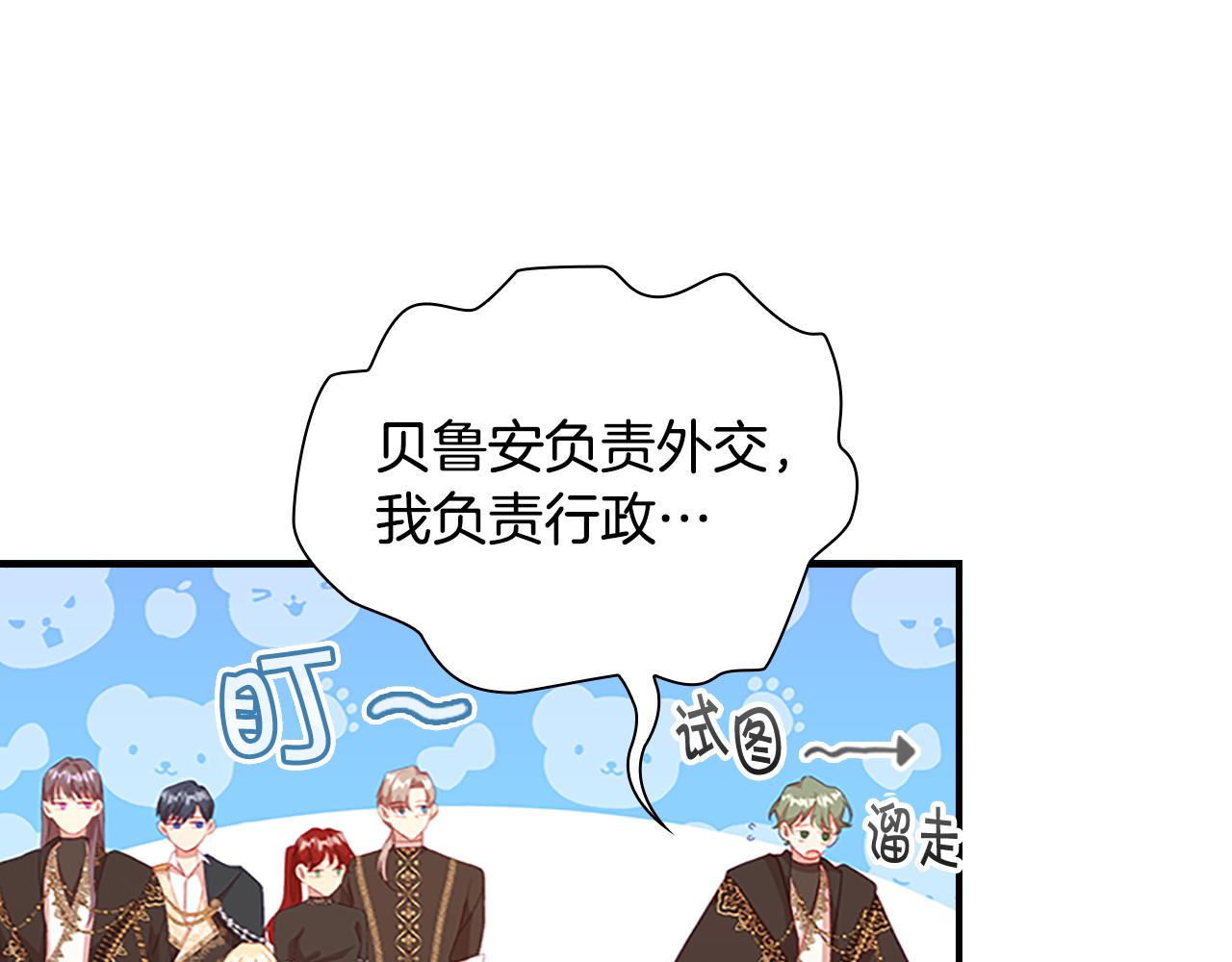 第96话 泰穆一族71