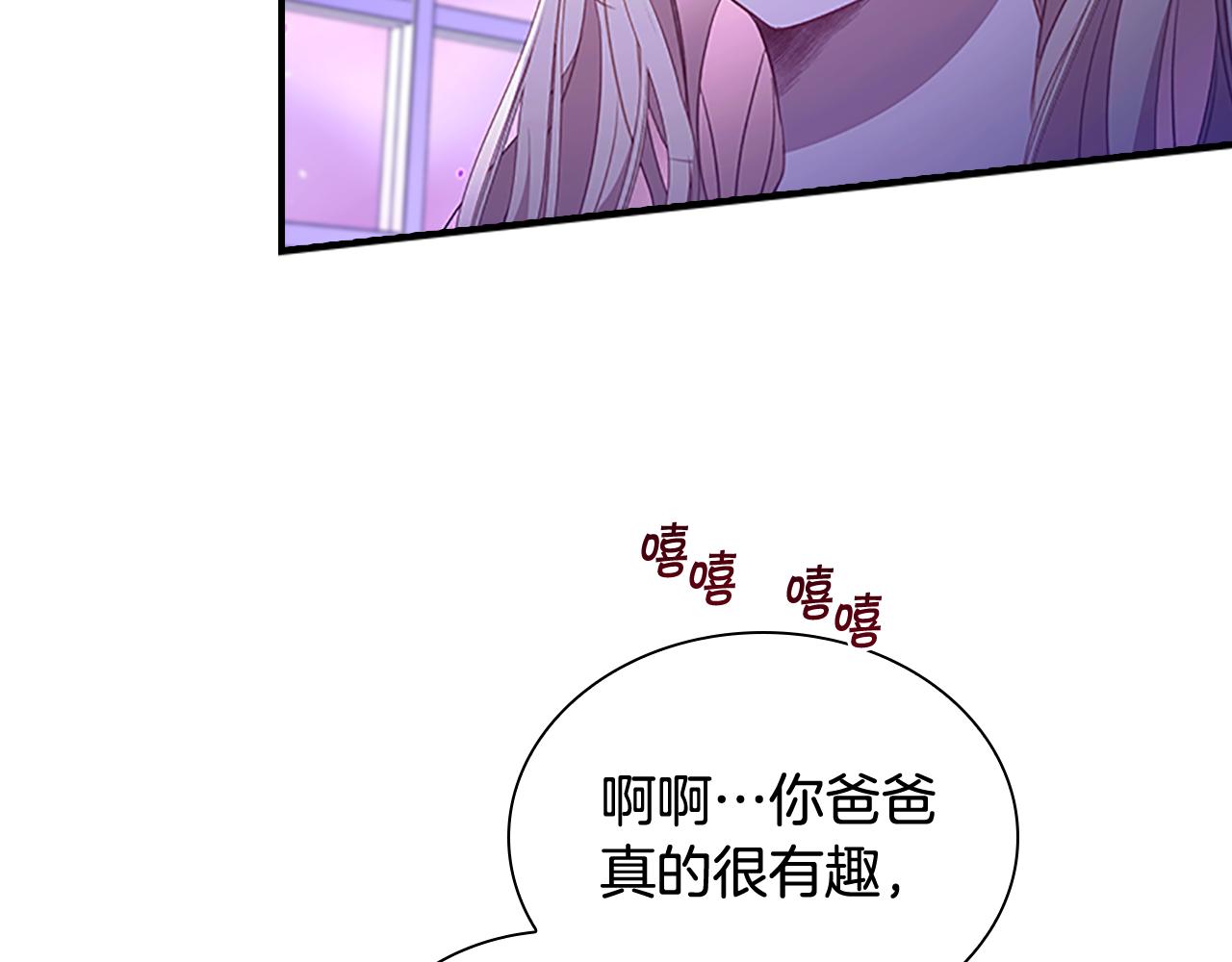 第111话 谁是你岳父！122