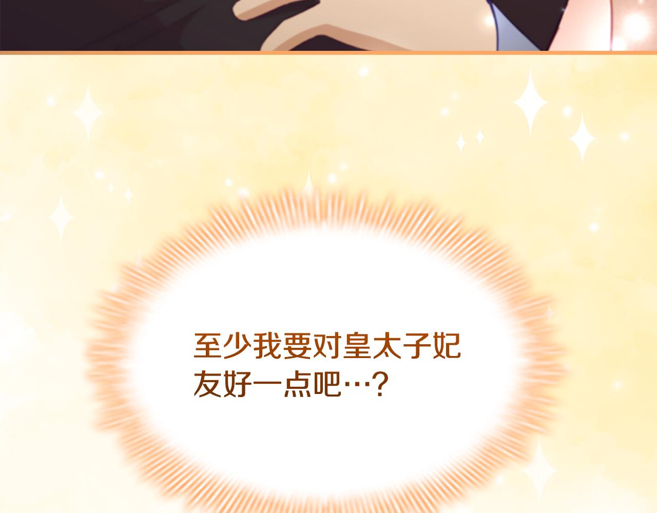 第103话 联姻120