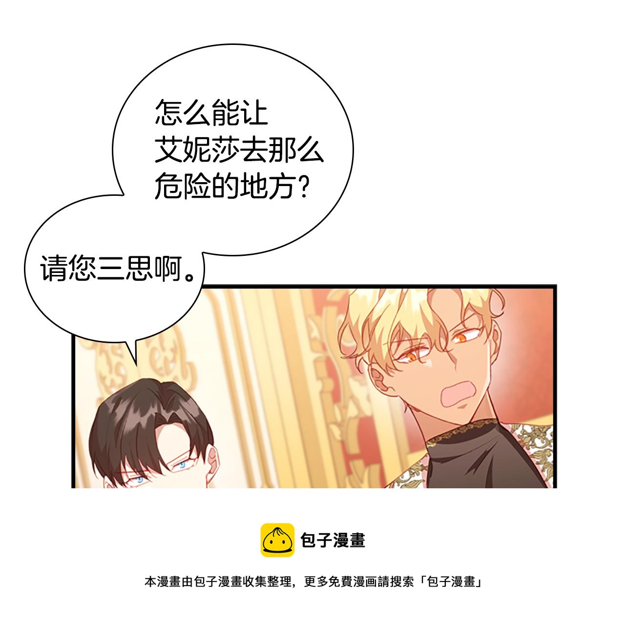 第94话 讨价还价32