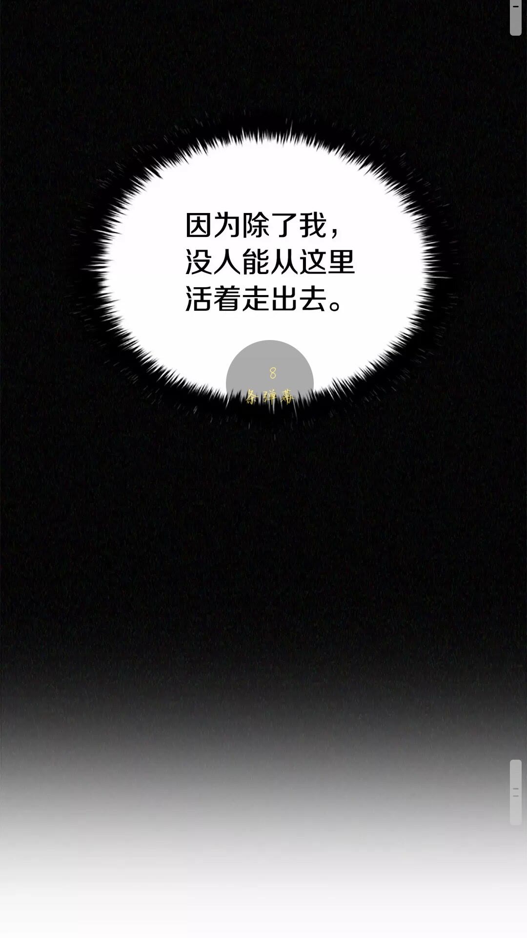 第29话 阿克斯与希佩罗的战争84