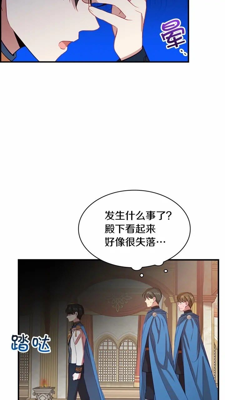 第40话 给艾妮莎一个教训67