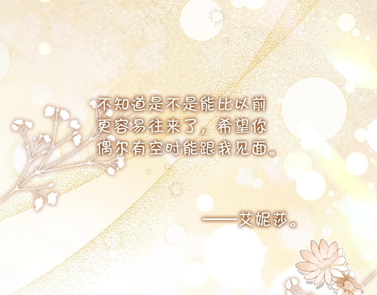 第134话 写信65