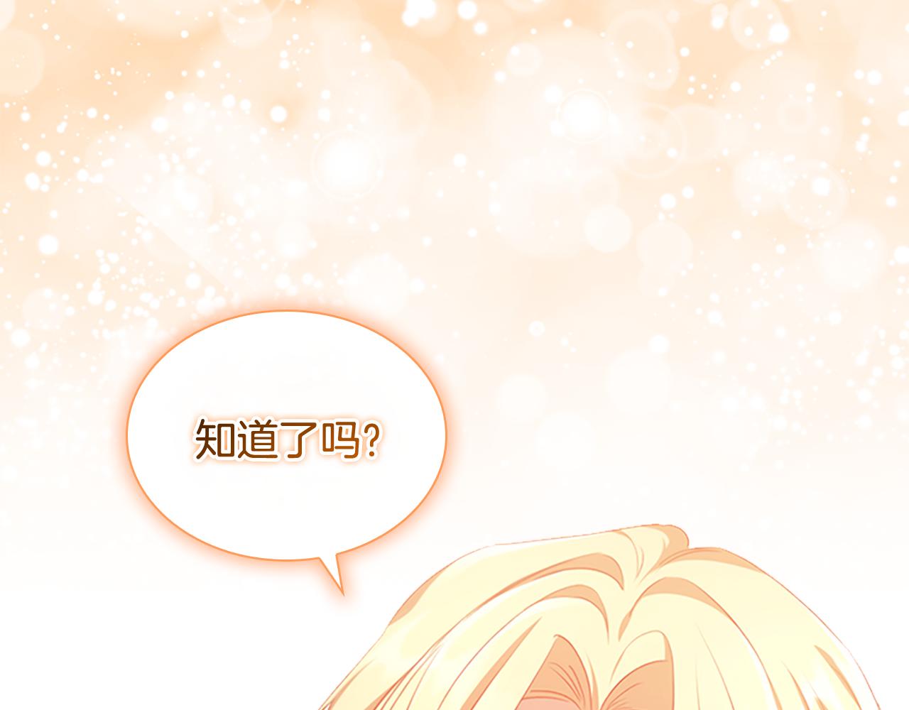 第120话 哥讨厌善良的人63