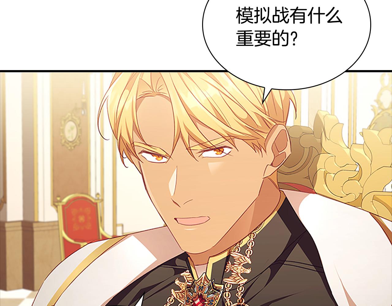 第124话 他要离开帝国？！10