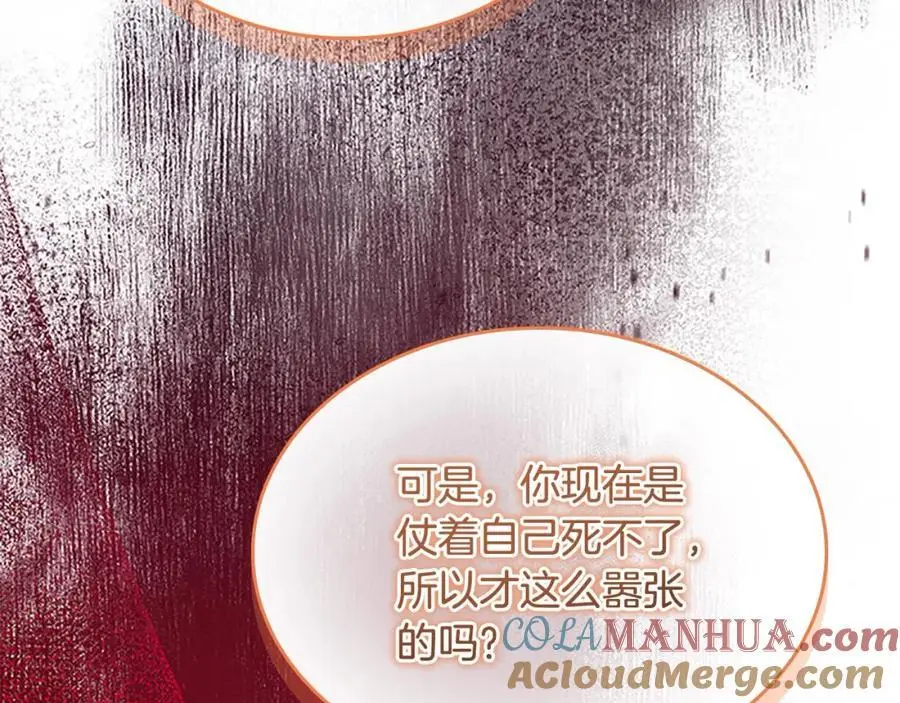 第154话 我要当公王144