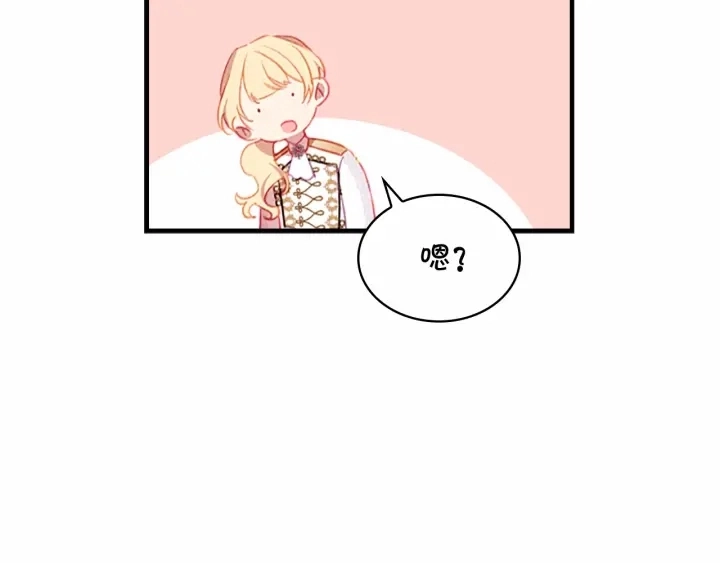 第69话 小公主当皇帝！23
