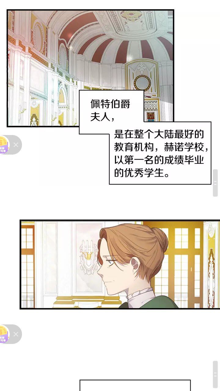 第11话 爱她就好好教育她48