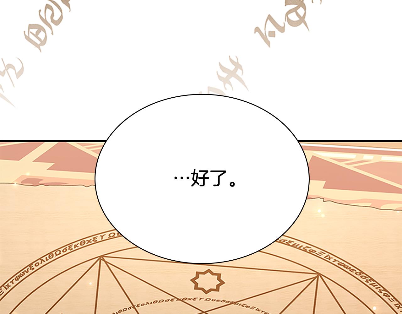 第97话 变身！6