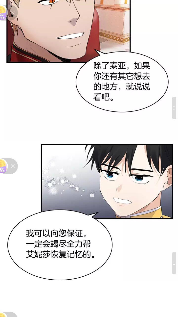 第17话 父爱培养计划23