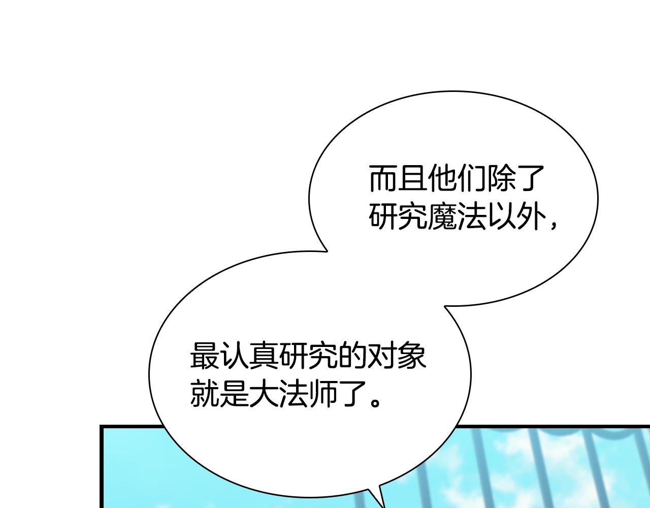 第95话 万人迷63