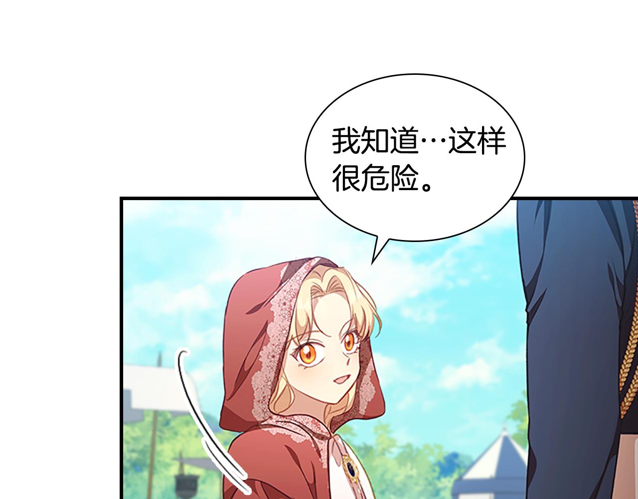 第121话 魔法师刺客82