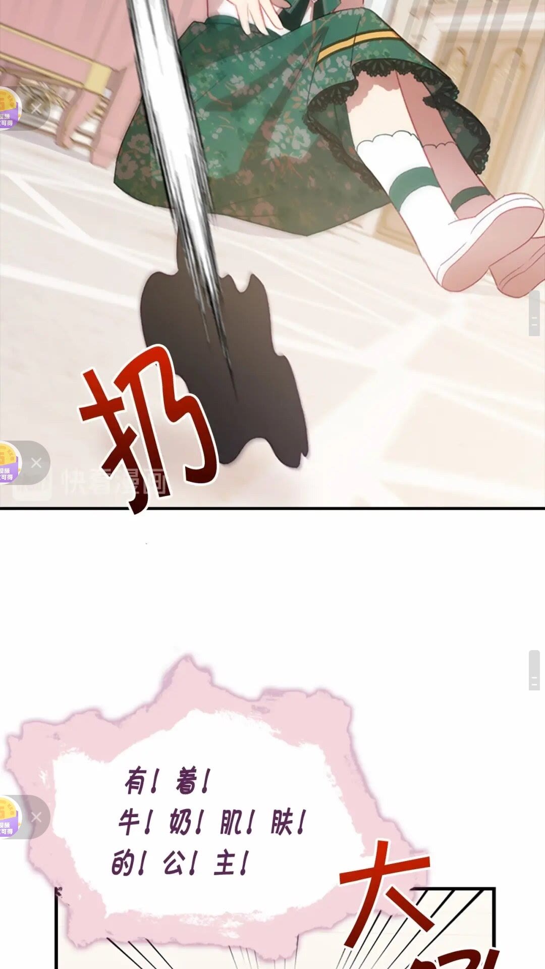 第51话 憨憨大哥教跳舞62