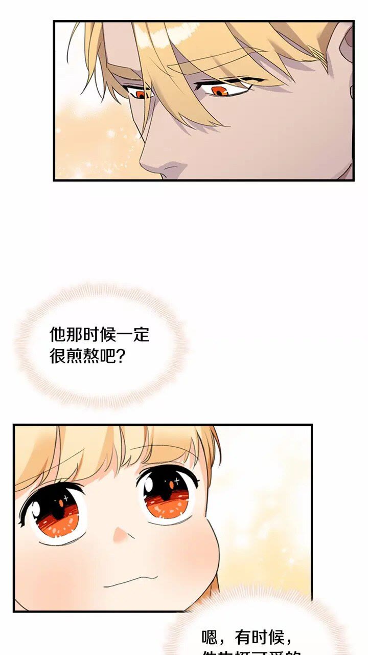 第20话 身份暴露！55