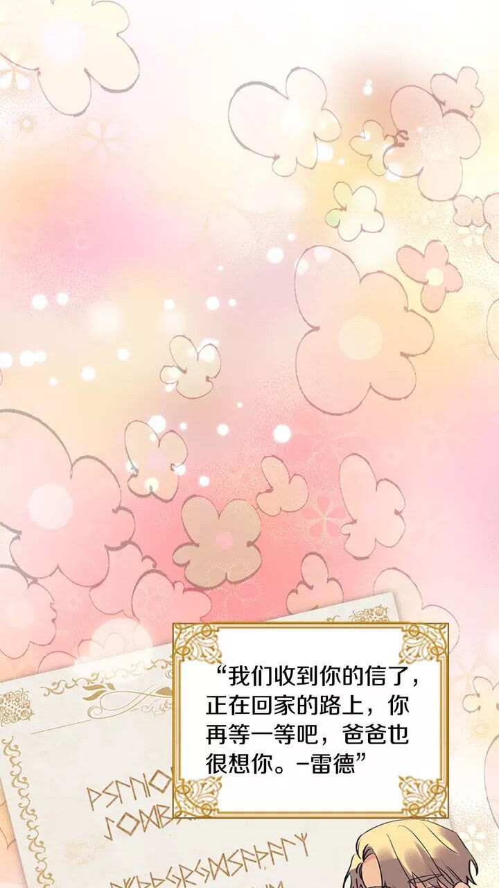 第15话 令人感动的信52