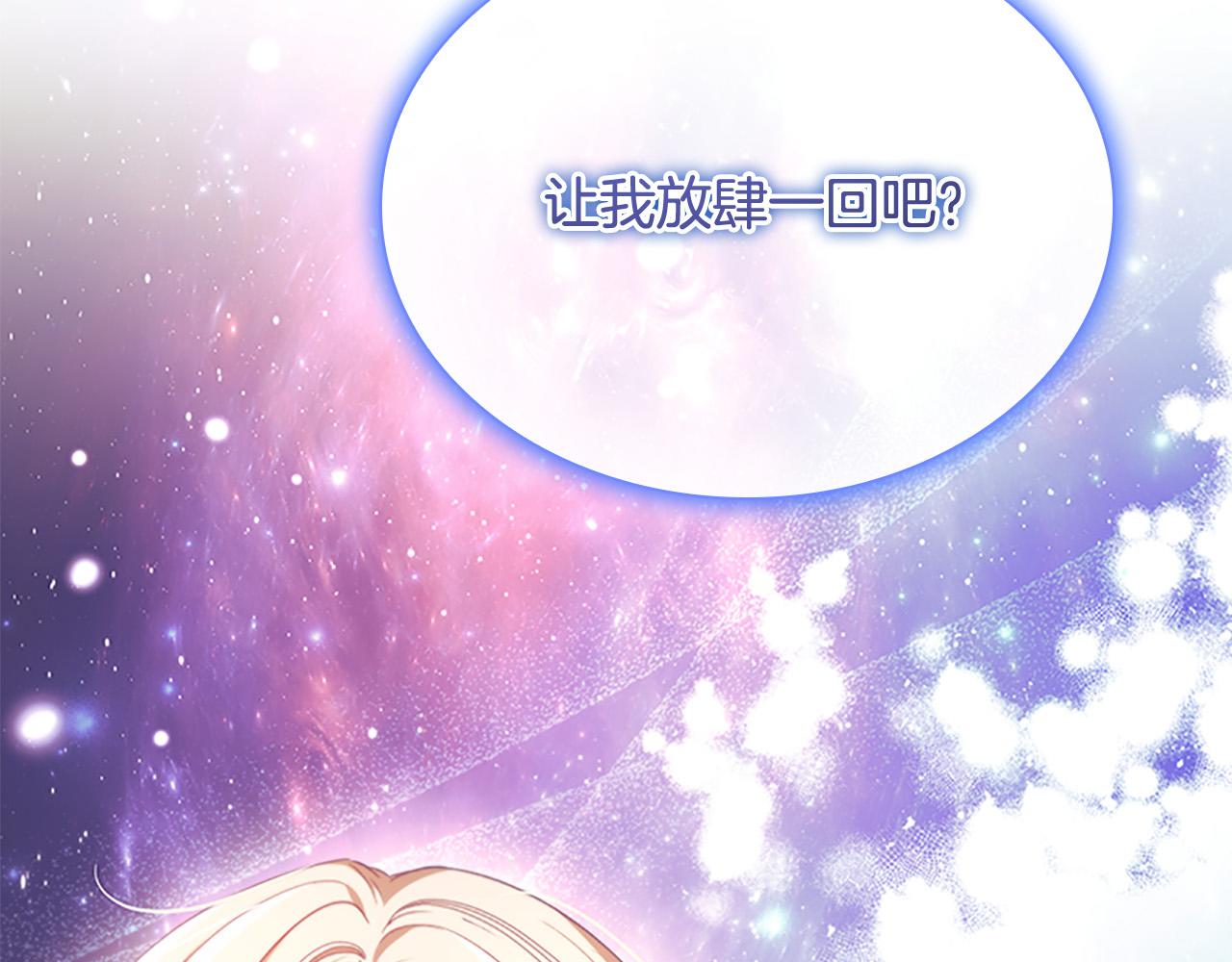 第125话 让我放肆一回吧153