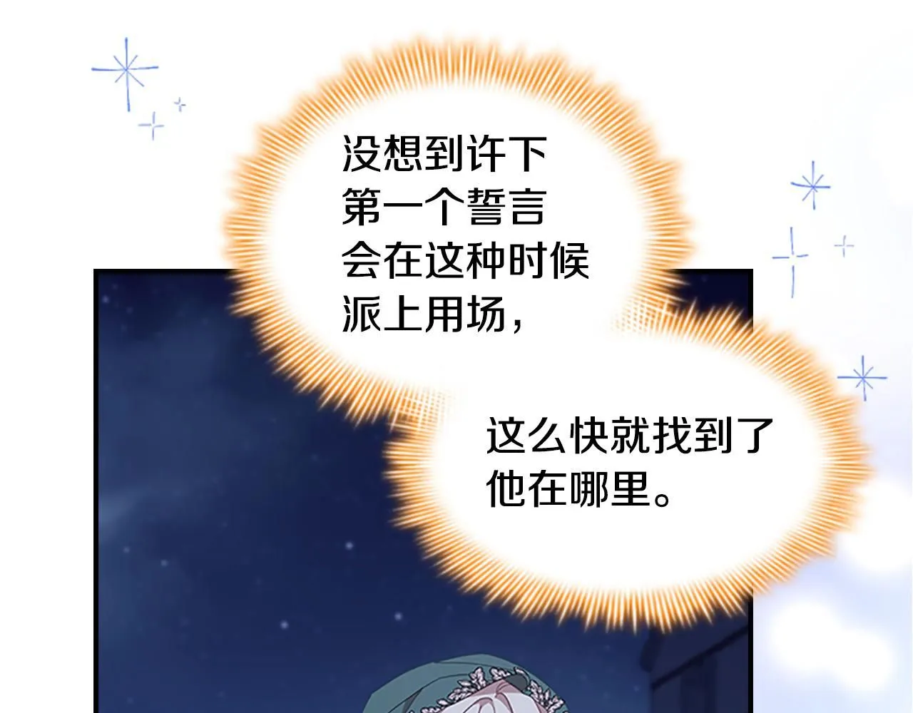 第138话 请留在我身边44