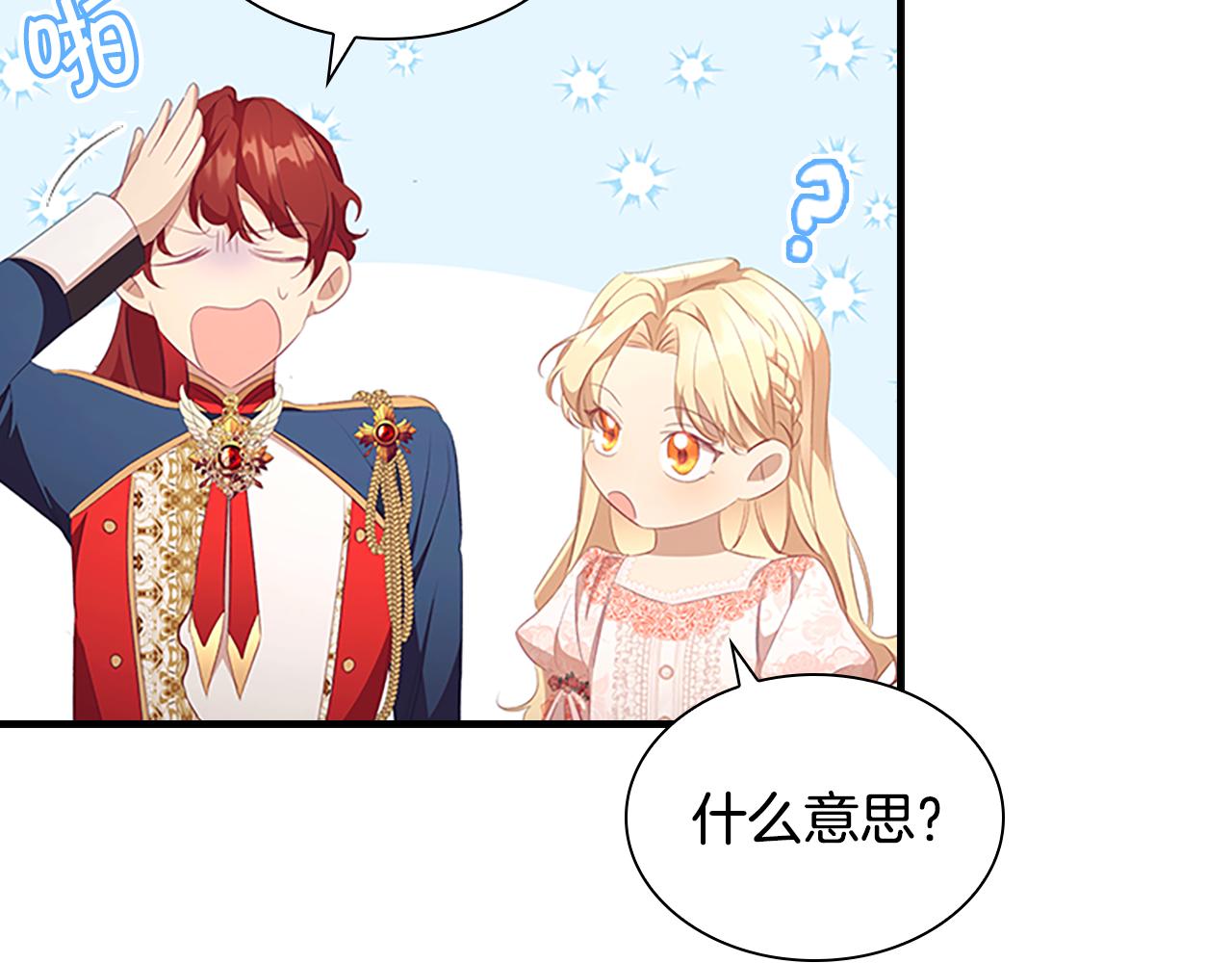 第118话 公主的手帕33