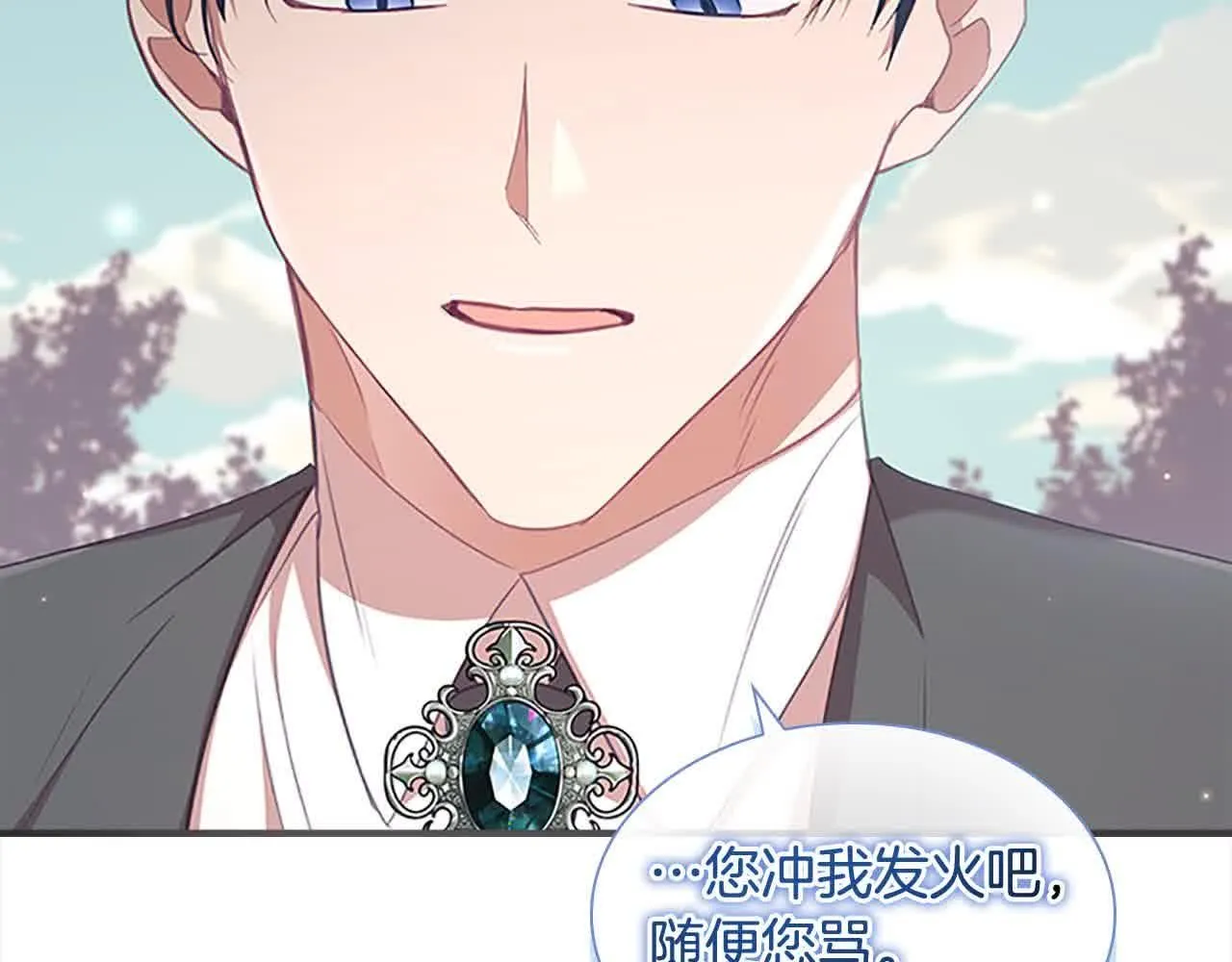第142话 不要对我那么好43