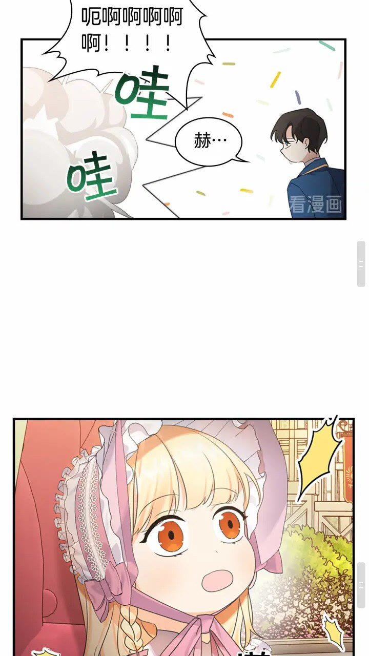 第24话 兄妹茶话会23