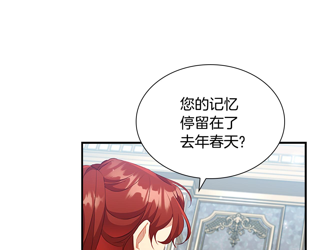 第113话 小公主的择偶标准42