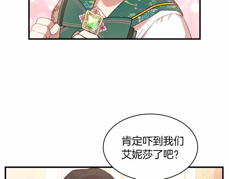第53话 凡尔赛老爹地30
