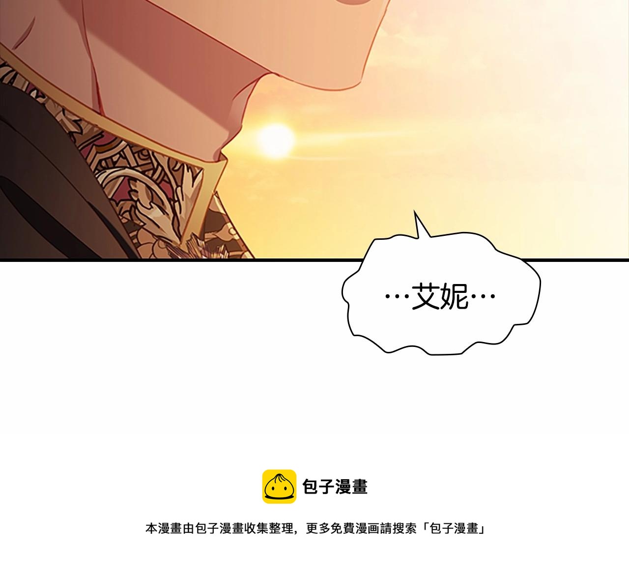第2季完结 大法师必须跟我走！196