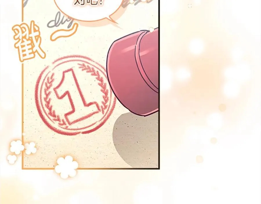第146话 偏心教学147