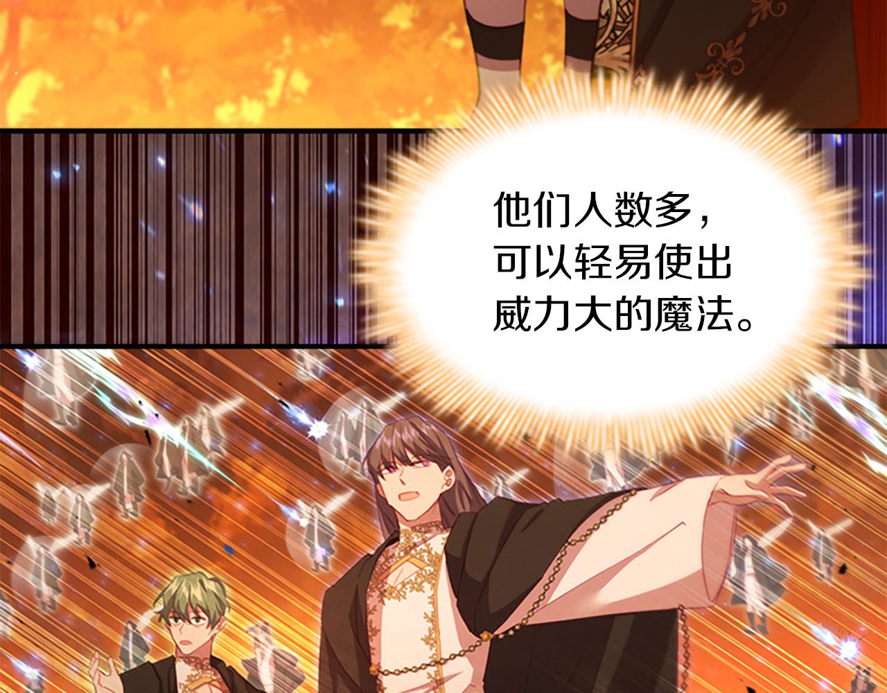 第3季·启 身份暴露了！142
