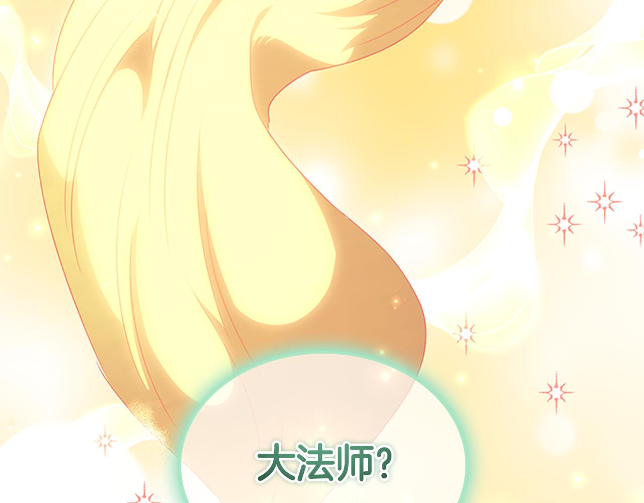 第127话 谁敢小瞧我？81