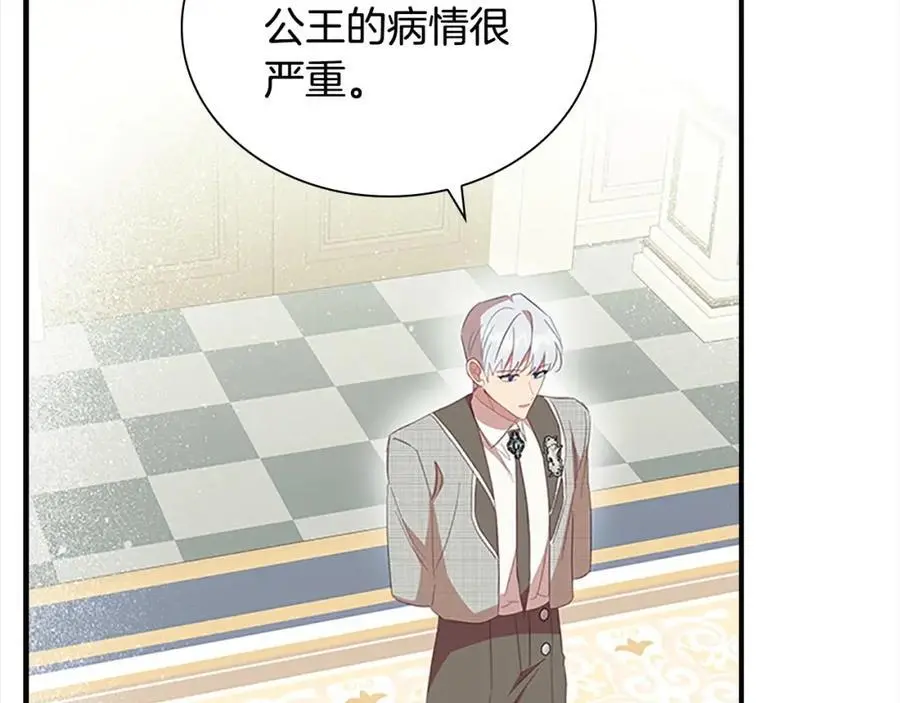 第154话 我要当公王113