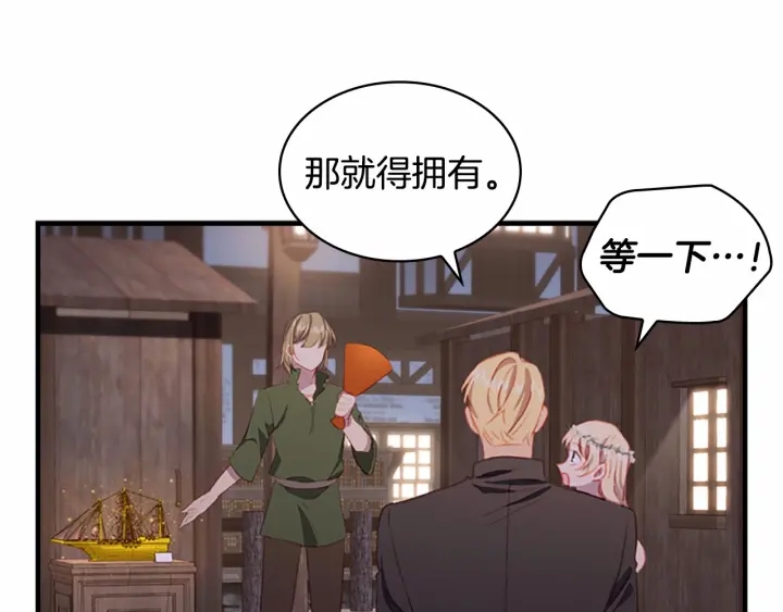 第73话 赢得奖品！56