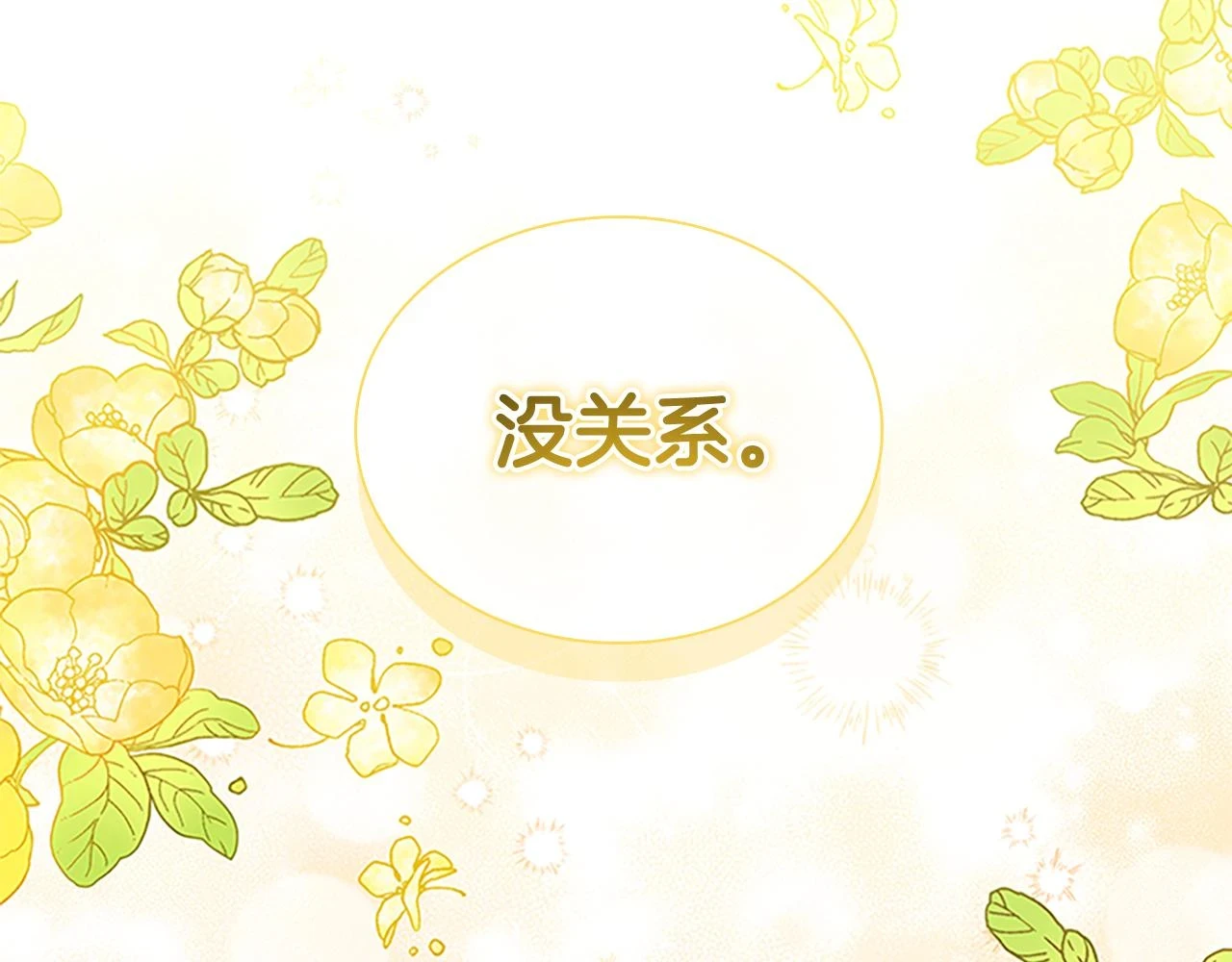 第133话 身世可怜36