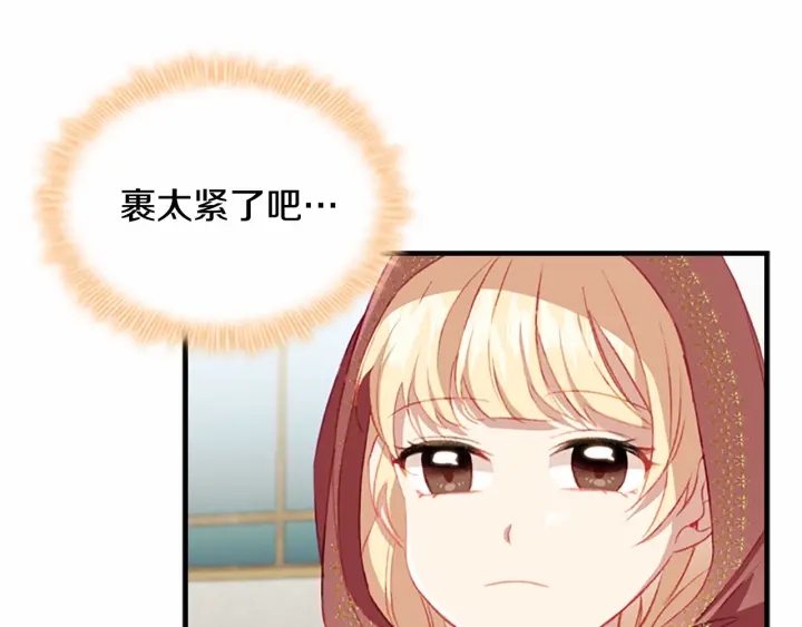 第70话 谈婚论嫁是大忌105