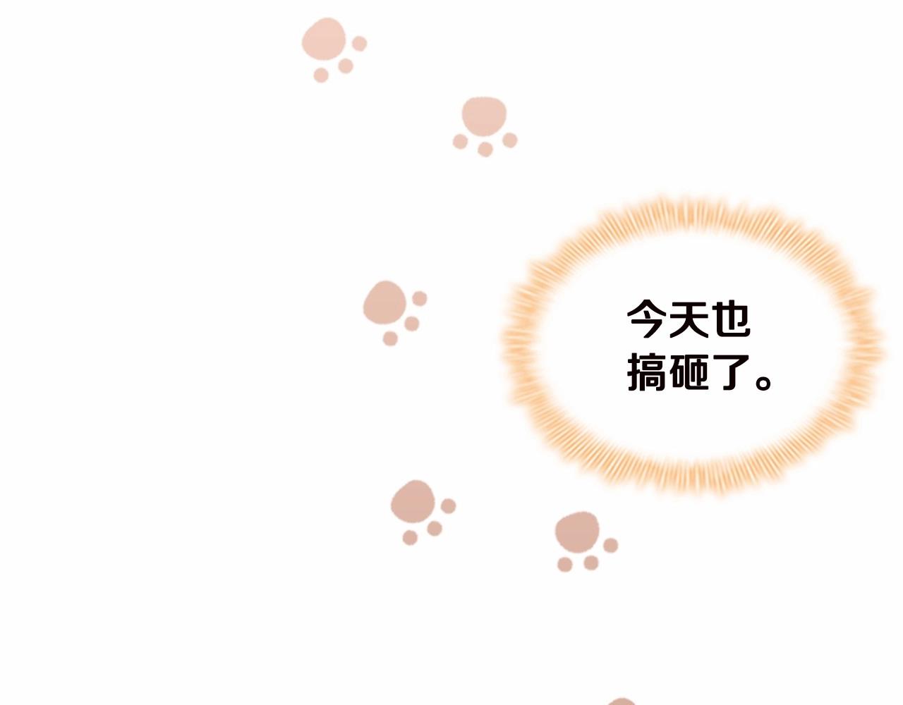 第81话 都是公主的错！呜呜9