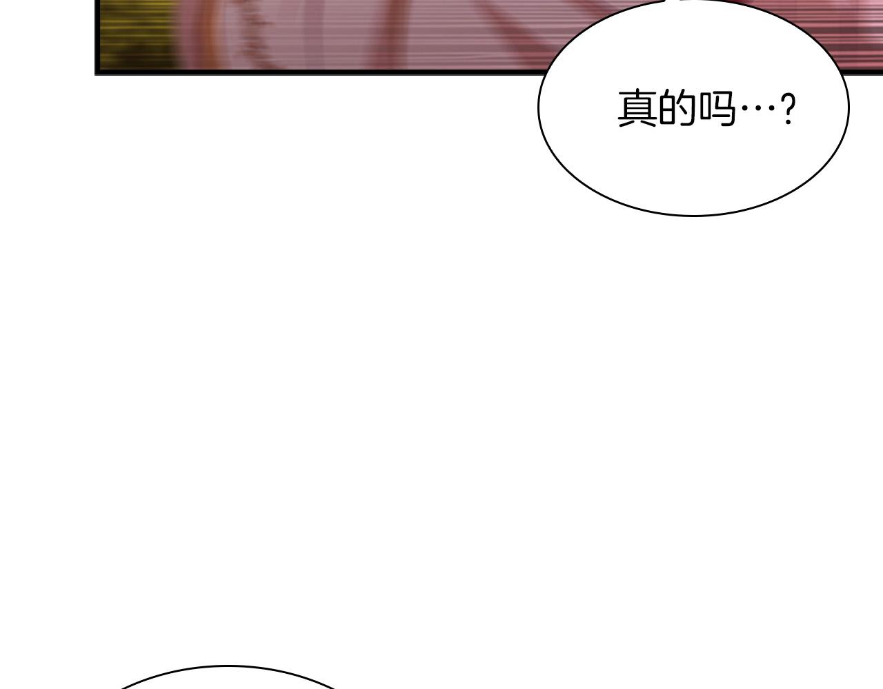 第88话 真假小公主86