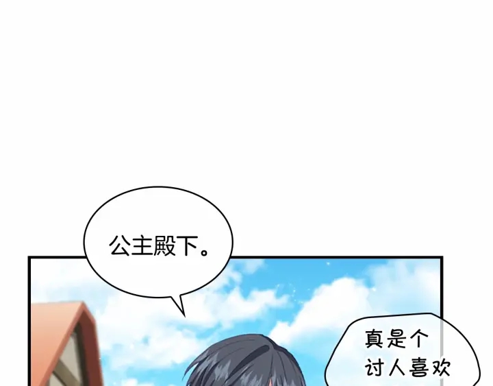 第70话 谈婚论嫁是大忌100