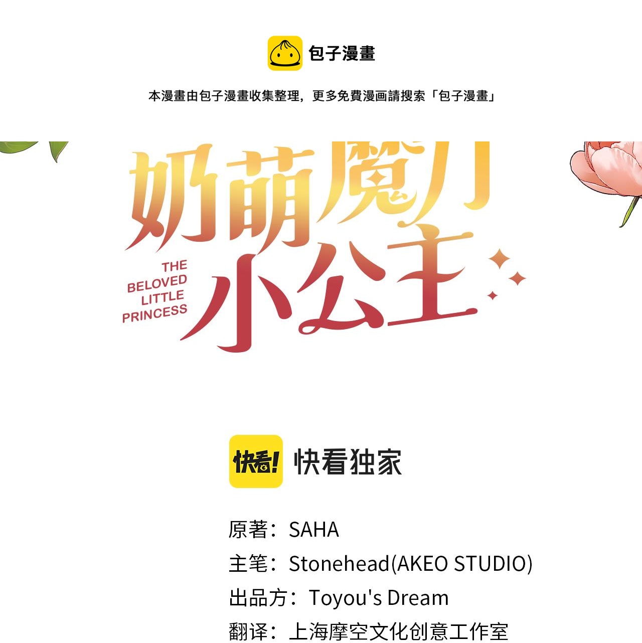 第92话 爸爸生气了64