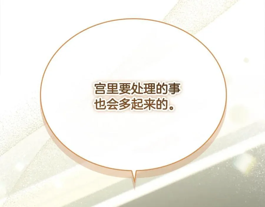 第157话 死灵术士之王47