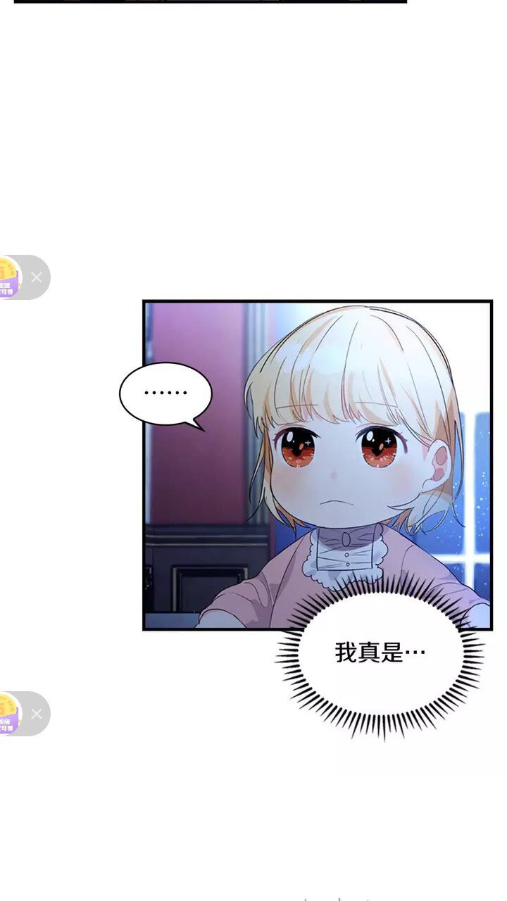 第11话 爱她就好好教育她8