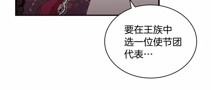第69话 小公主当皇帝！116