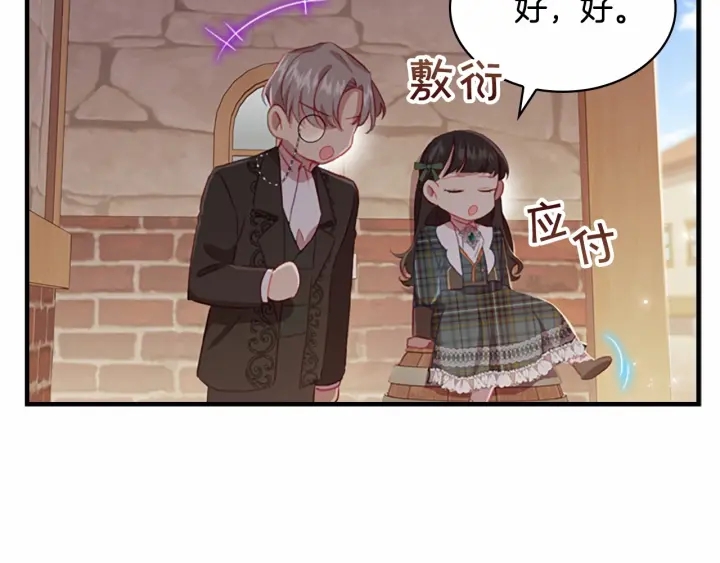 第63话 用钱开路39