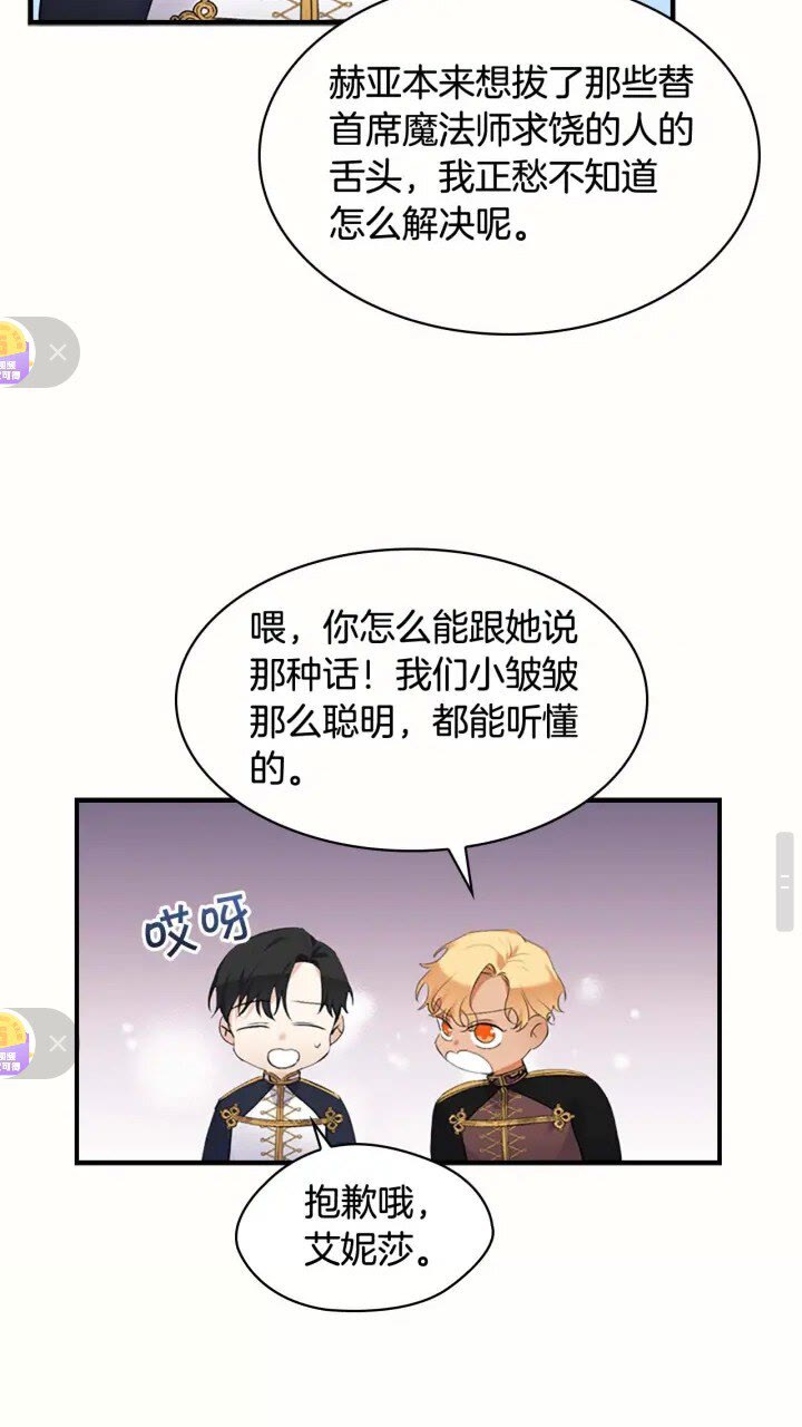 第19话 占据了爸爸的全部28