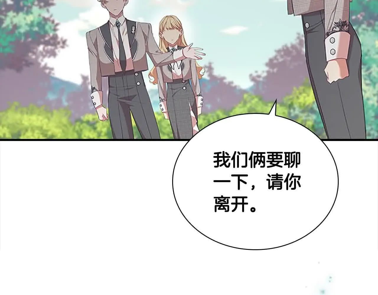 第142话 不要对我那么好26