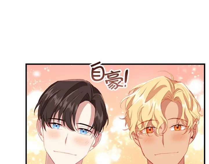 第68话 8岁生日礼物好拽94
